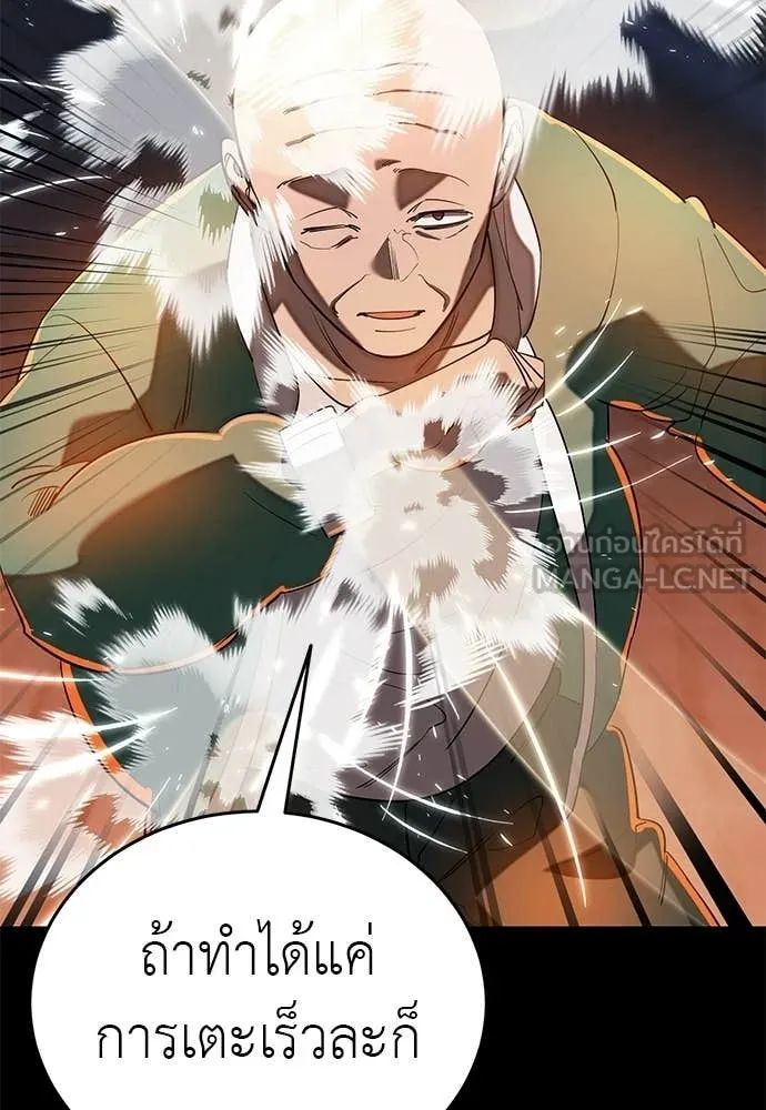 Reincarnation Path of The Underworld King ตอนที่ 116 49