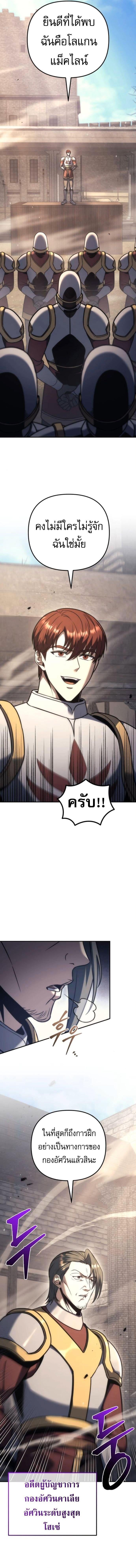 Regressor of the Fallen family ตอนที่ 116 5