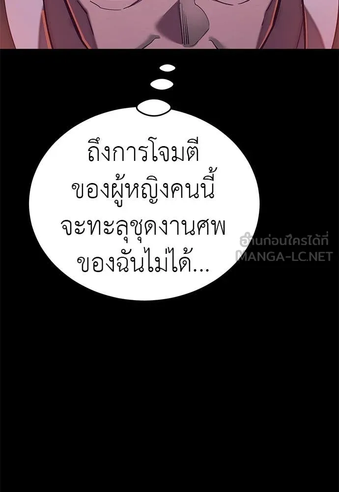 Reincarnation Path of The Underworld King ตอนที่ 116 55