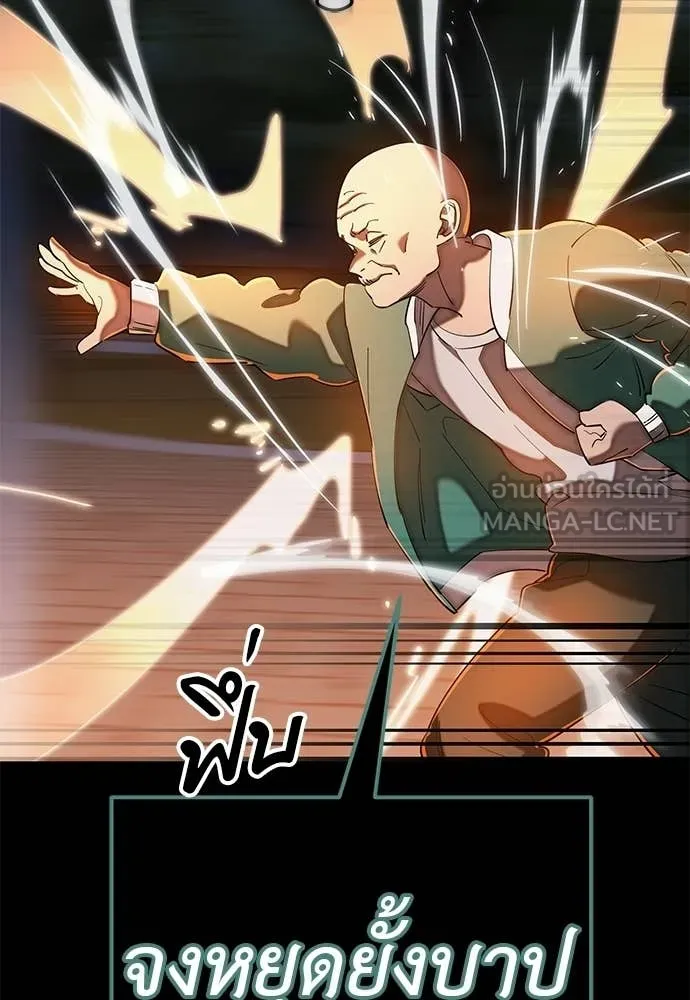 Reincarnation Path of The Underworld King ตอนที่ 116 59