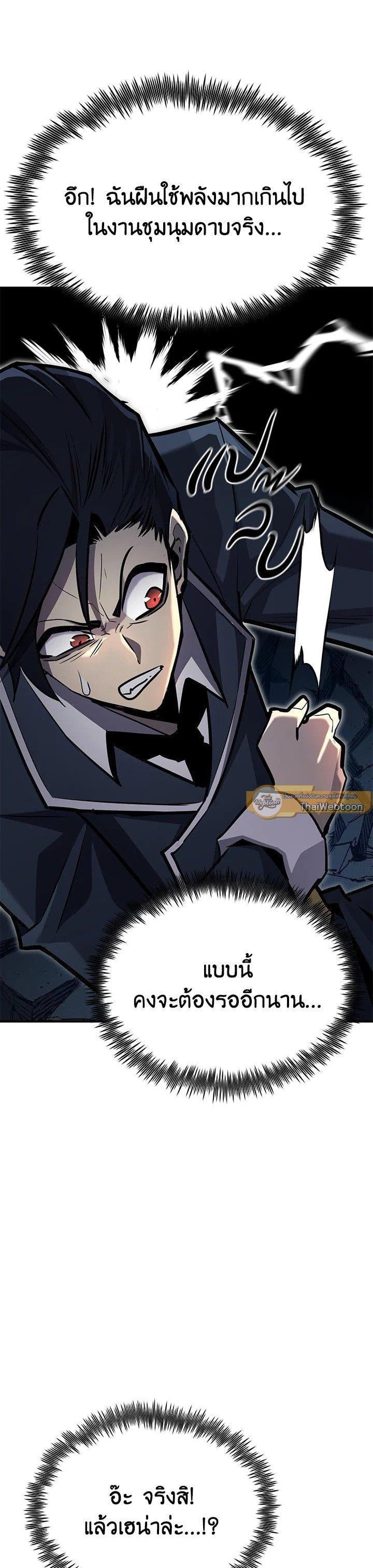 Standard of Reincarnation ตอนที่ 116 6