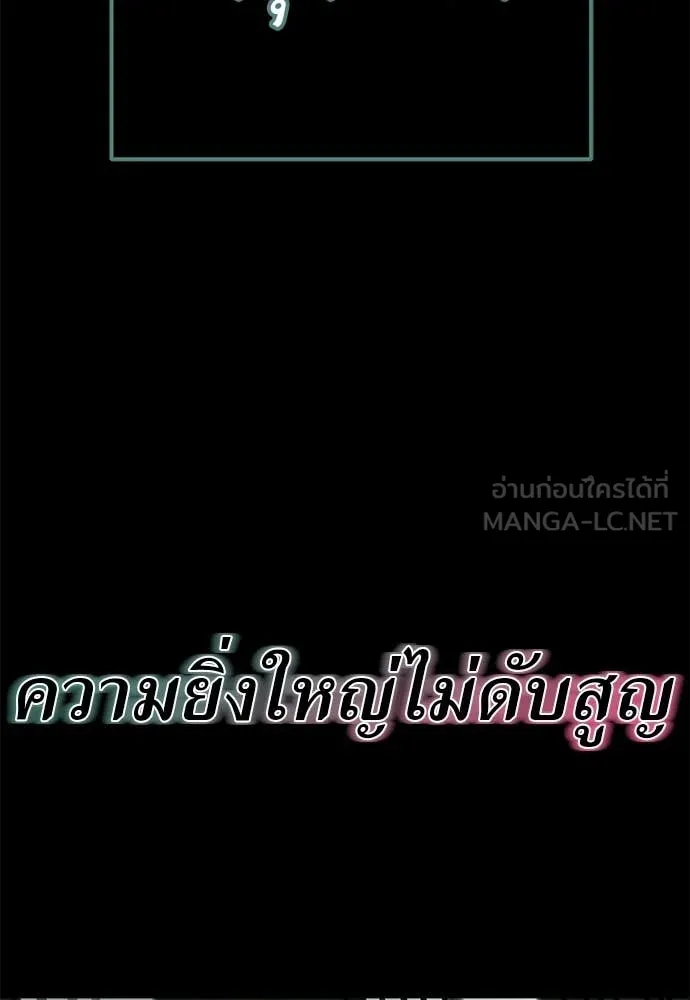 Reincarnation Path of The Underworld King ตอนที่ 116 60