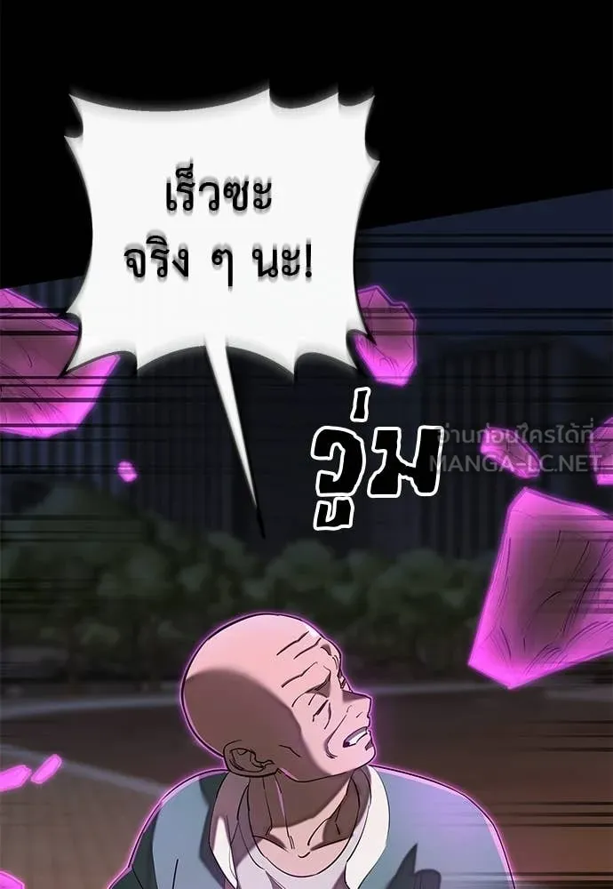 Reincarnation Path of The Underworld King ตอนที่ 116 65