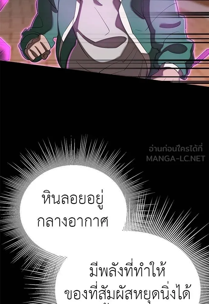 Reincarnation Path of The Underworld King ตอนที่ 116 66