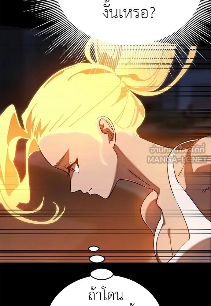 Reincarnation Path of The Underworld King ตอนที่ 116 67