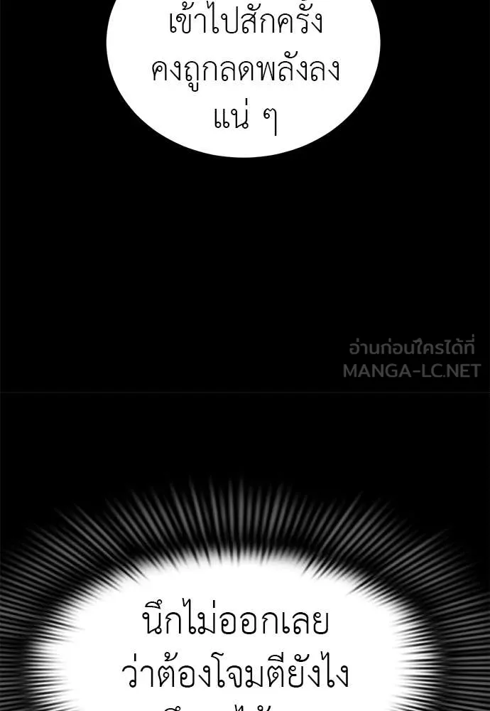 Reincarnation Path of The Underworld King ตอนที่ 116 68