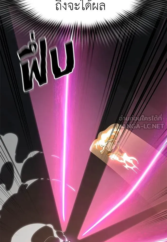 Reincarnation Path of The Underworld King ตอนที่ 116 69