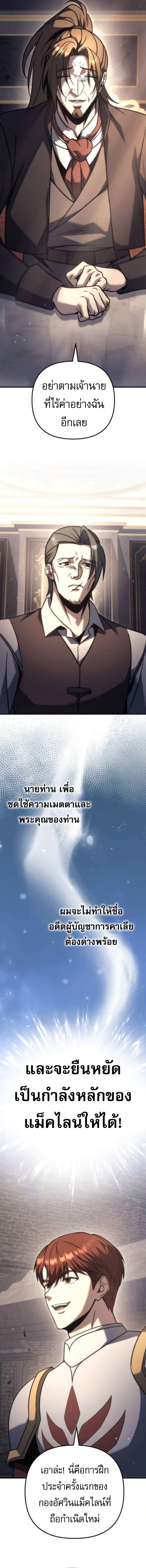 Regressor of the Fallen family ตอนที่ 116 7