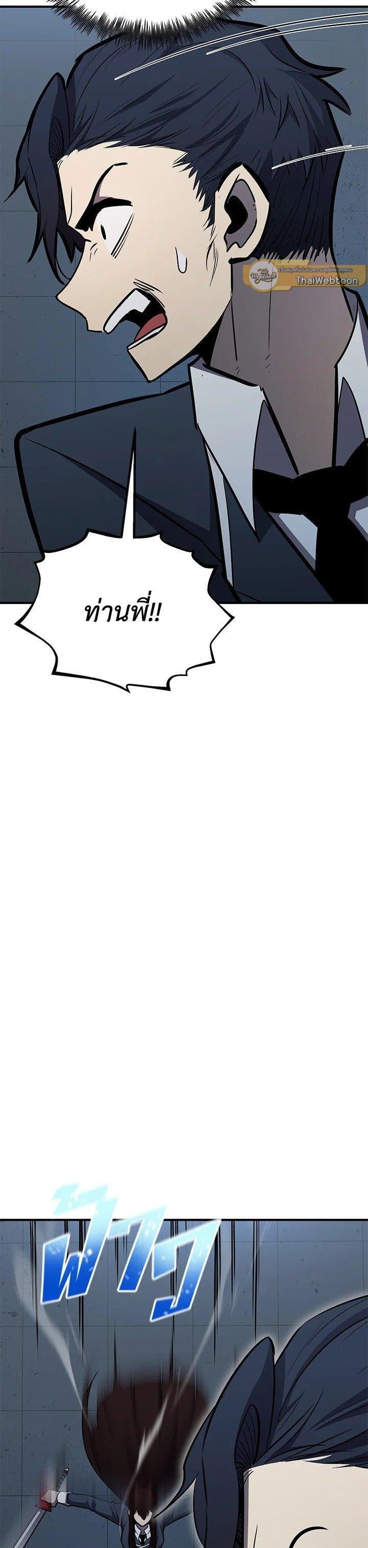 Standard of Reincarnation ตอนที่ 116 7