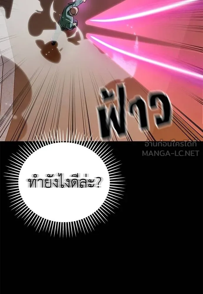 Reincarnation Path of The Underworld King ตอนที่ 116 70