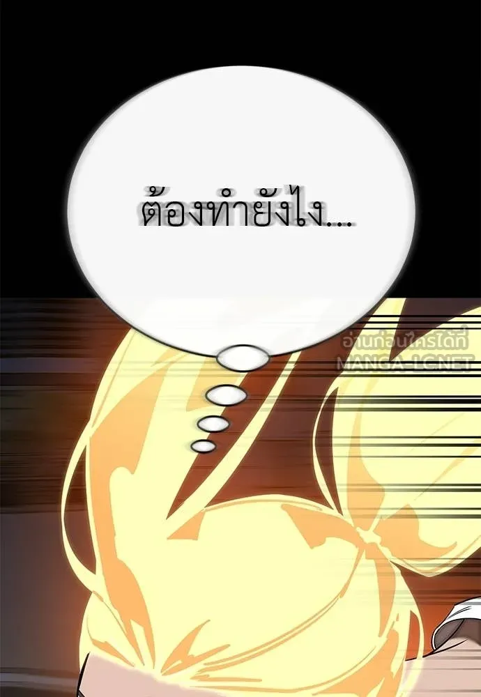 Reincarnation Path of The Underworld King ตอนที่ 116 71