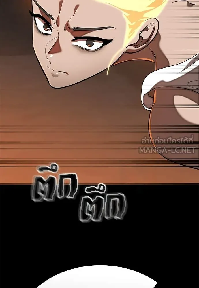 Reincarnation Path of The Underworld King ตอนที่ 116 72