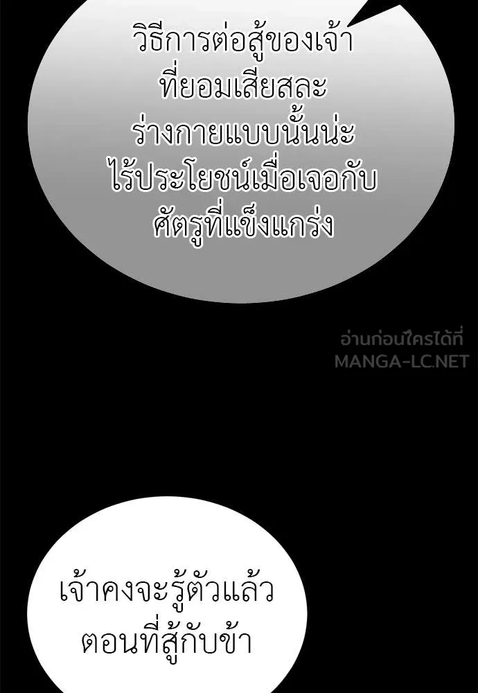 Reincarnation Path of The Underworld King ตอนที่ 116 73