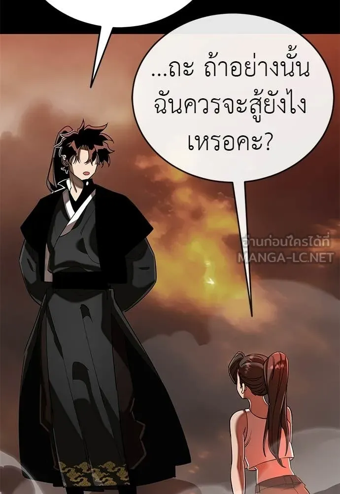 Reincarnation Path of The Underworld King ตอนที่ 116 74