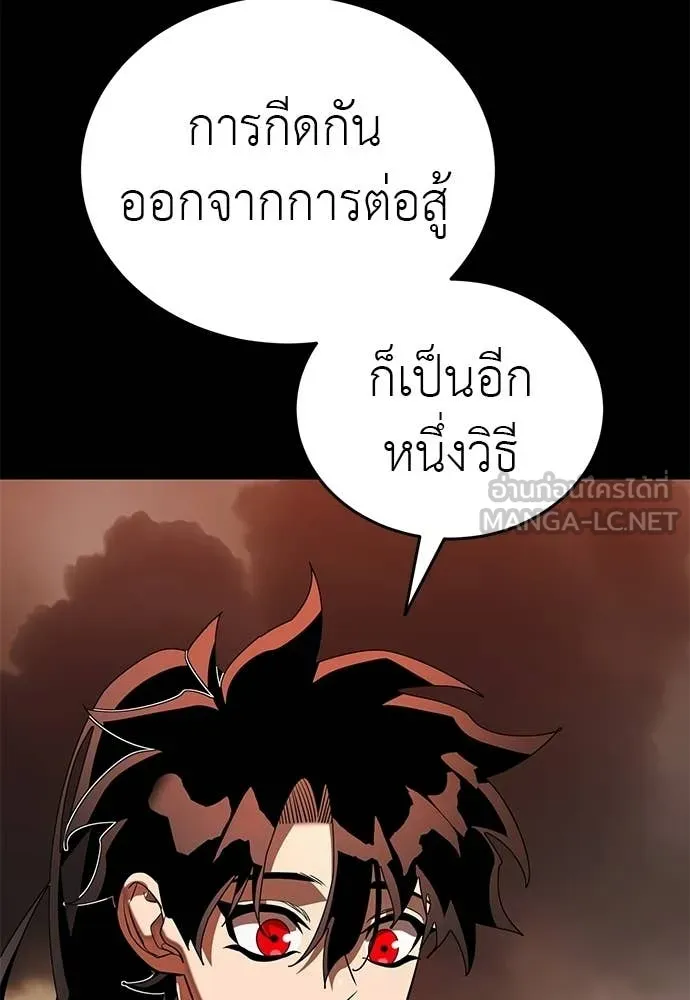 Reincarnation Path of The Underworld King ตอนที่ 116 78