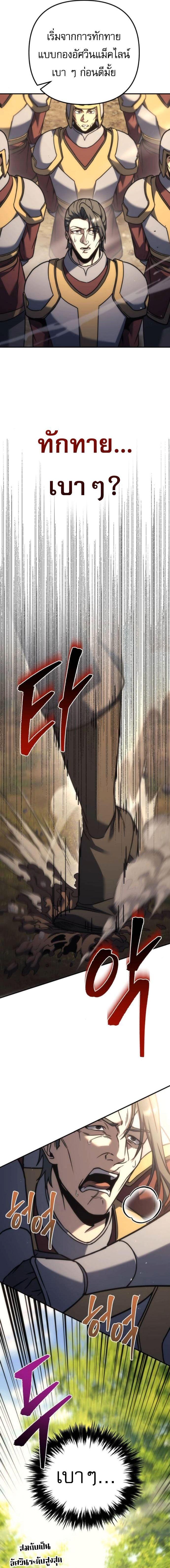 Regressor of the Fallen family ตอนที่ 116 8