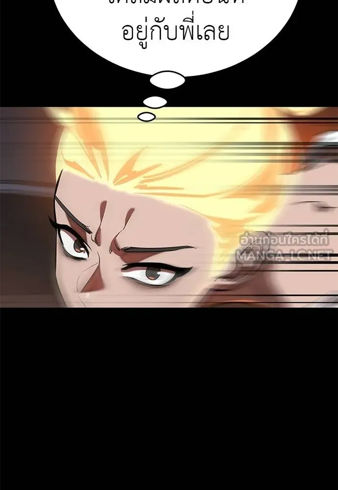 Reincarnation Path of The Underworld King ตอนที่ 116 81