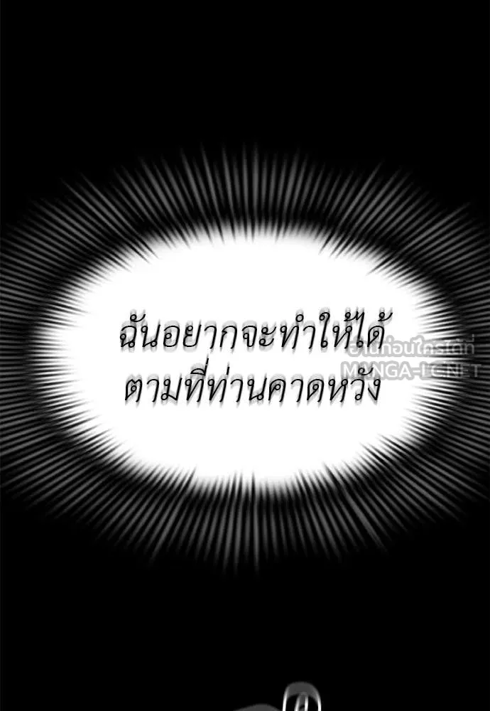 Reincarnation Path of The Underworld King ตอนที่ 116 82