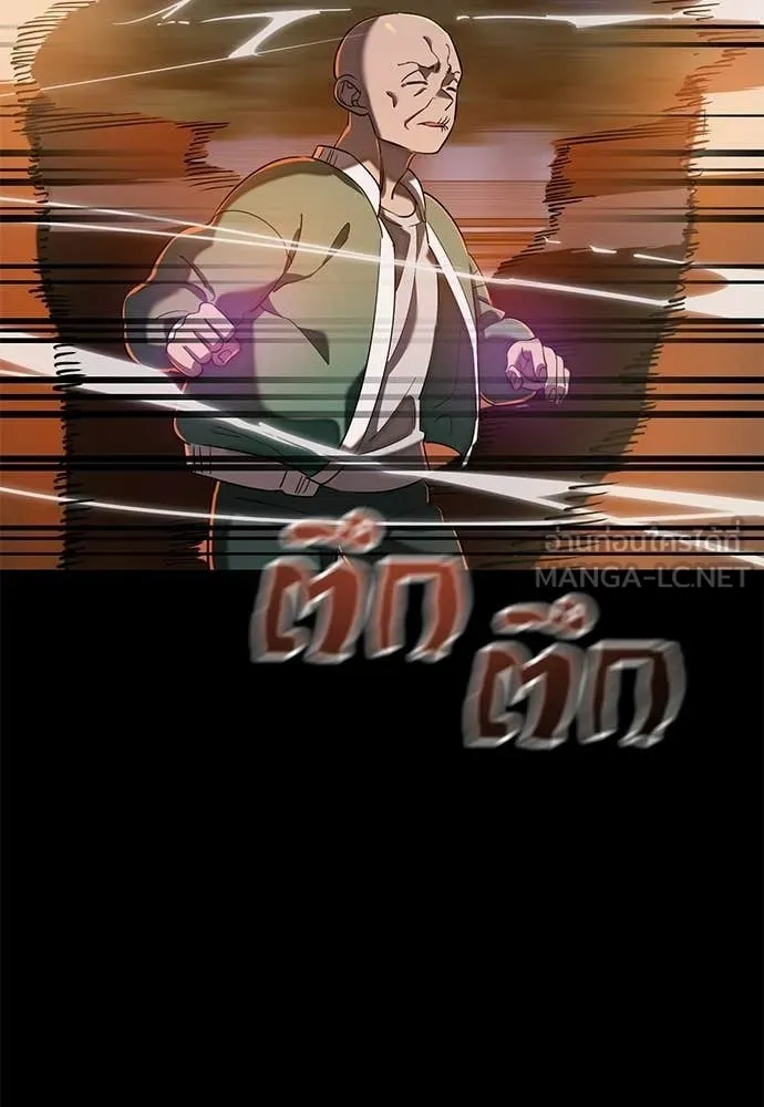 Reincarnation Path of The Underworld King ตอนที่ 116 87