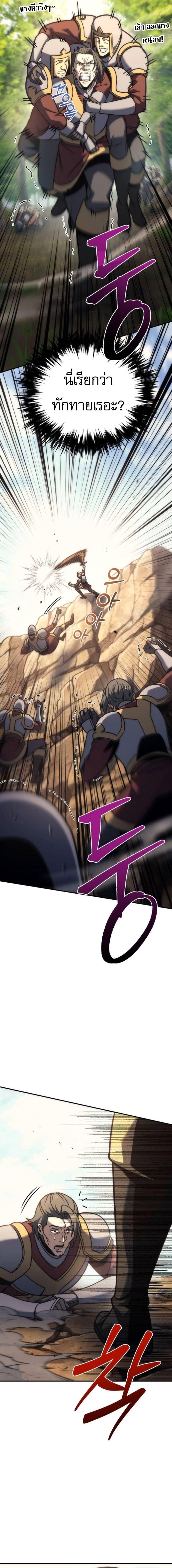 Regressor of the Fallen family ตอนที่ 116 9