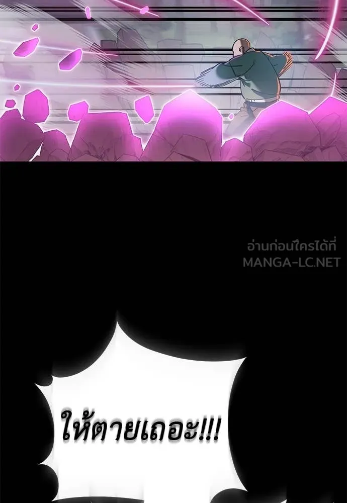 Reincarnation Path of The Underworld King ตอนที่ 116 94