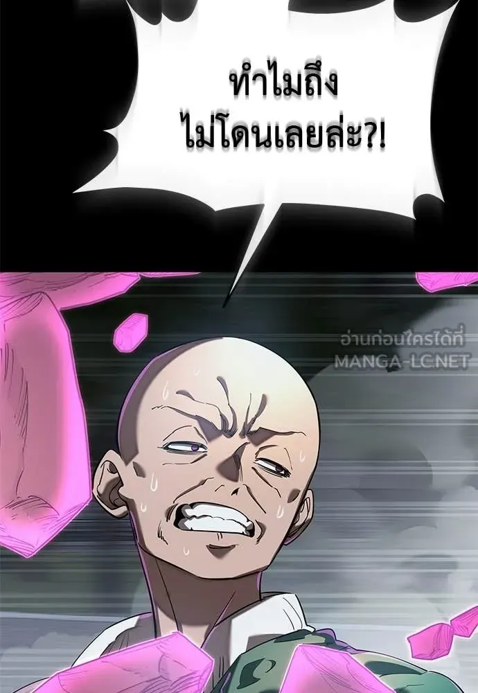 Reincarnation Path of The Underworld King ตอนที่ 116 95