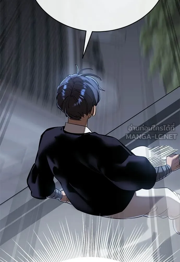 Reincarnation Path of The Underworld King ตอนที่ 116 98