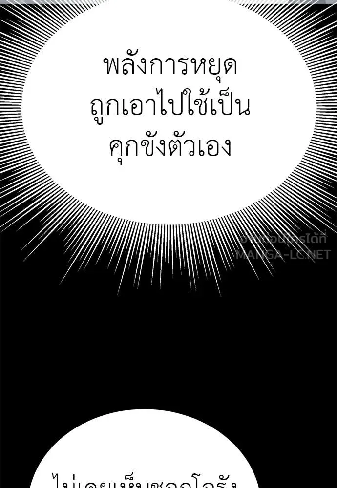 Reincarnation Path of The Underworld King ตอนที่ 116 99