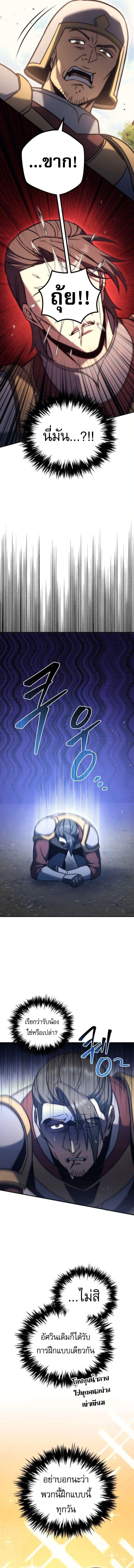 Regressor of the Fallen family ตอนที่ 116 10