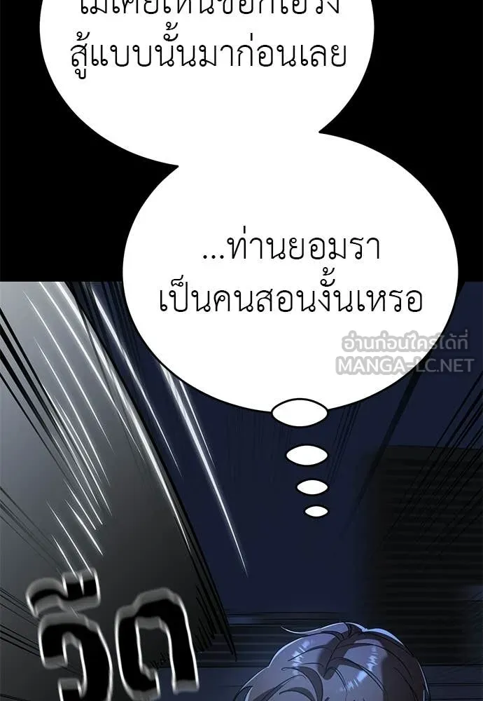 Reincarnation Path of The Underworld King ตอนที่ 116 100