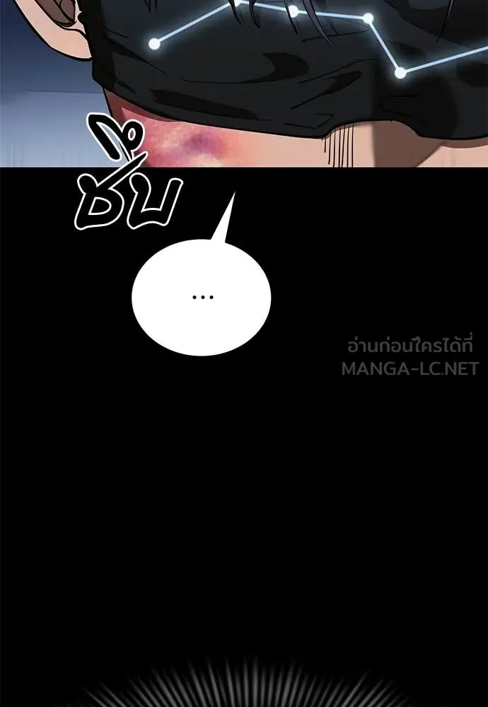 Reincarnation Path of The Underworld King ตอนที่ 116 109