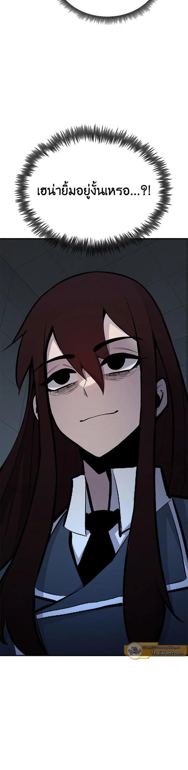 Standard of Reincarnation ตอนที่ 116 11