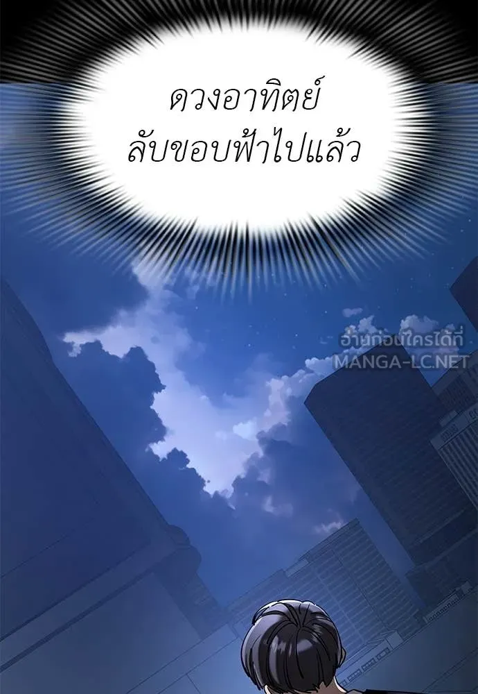 Reincarnation Path of The Underworld King ตอนที่ 116 110