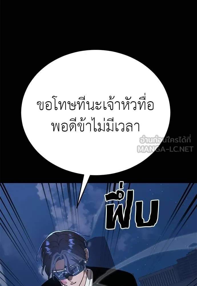 Reincarnation Path of The Underworld King ตอนที่ 116 112