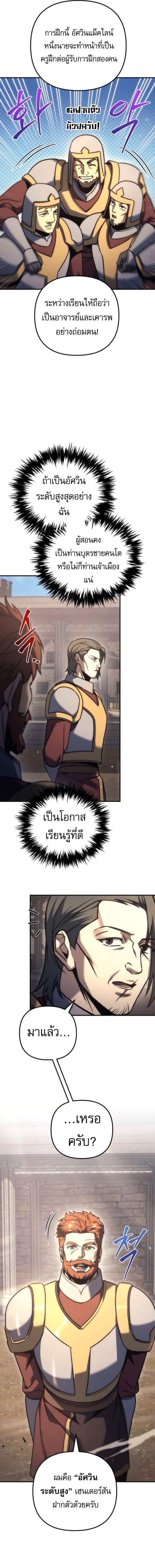 Regressor of the Fallen family ตอนที่ 116 12