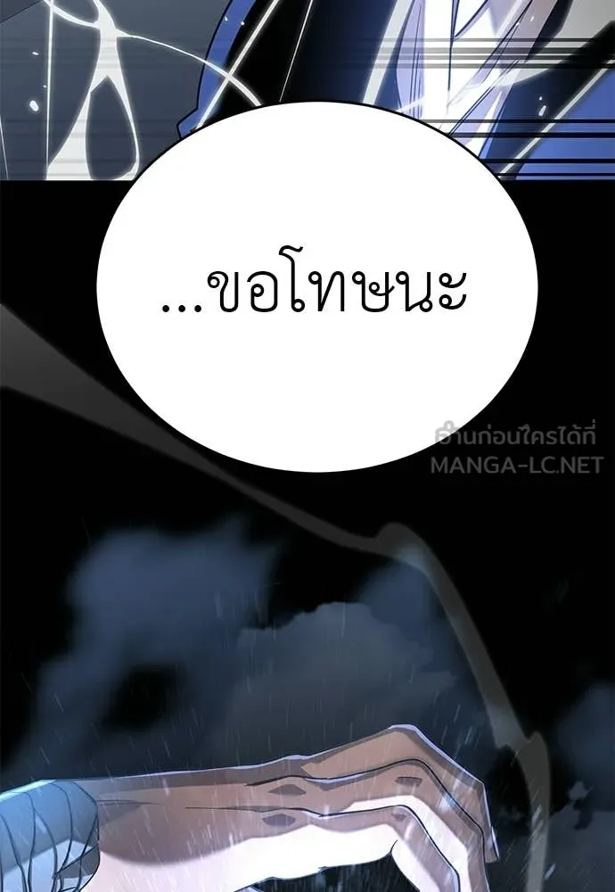 Reincarnation Path of The Underworld King ตอนที่ 116 120