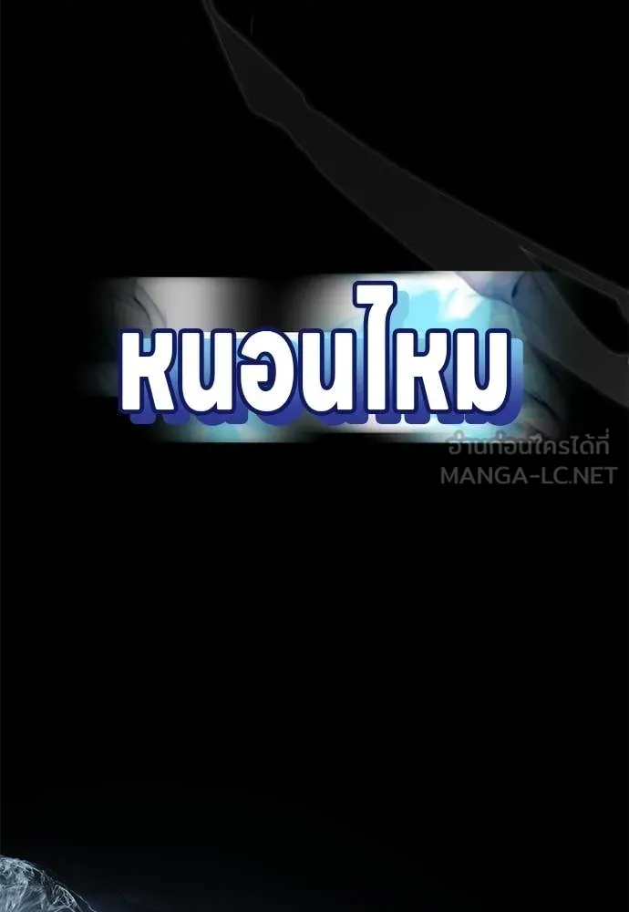 Reincarnation Path of The Underworld King ตอนที่ 116 122