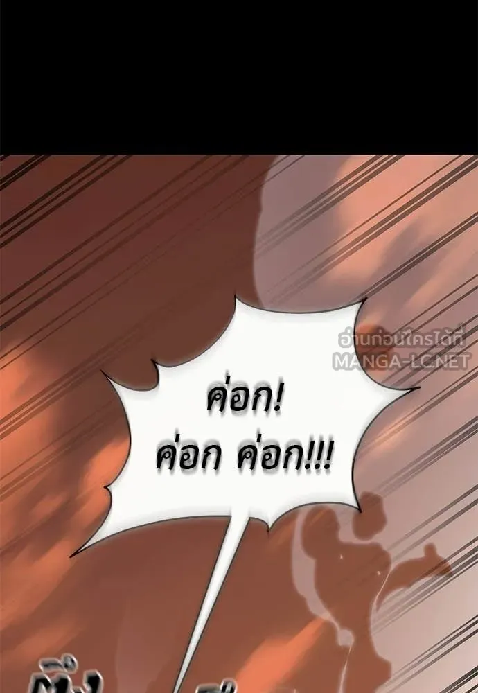 Reincarnation Path of The Underworld King ตอนที่ 116 127