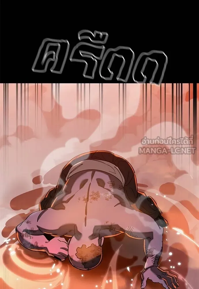 Reincarnation Path of The Underworld King ตอนที่ 116 129