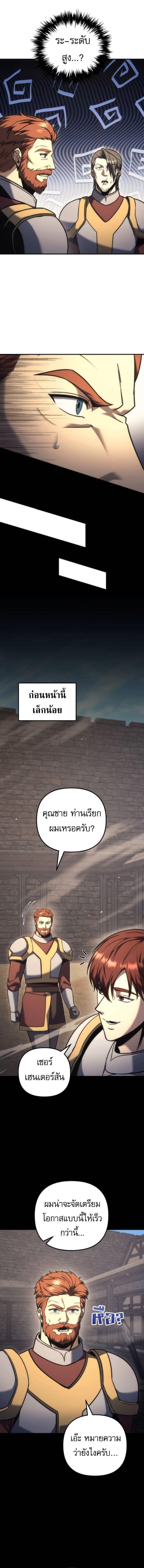 Regressor of the Fallen family ตอนที่ 116 13