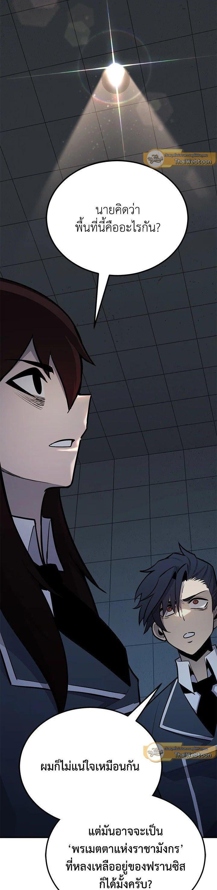 Standard of Reincarnation ตอนที่ 116 13