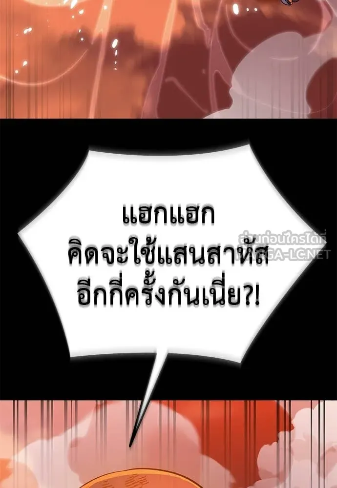 Reincarnation Path of The Underworld King ตอนที่ 116 130