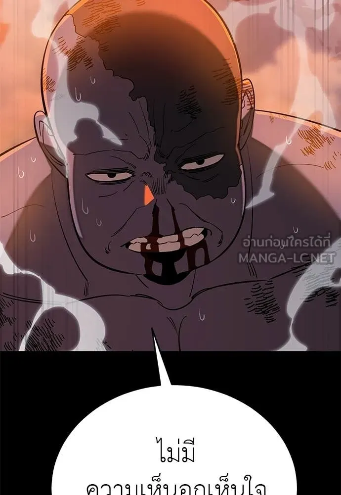 Reincarnation Path of The Underworld King ตอนที่ 116 131