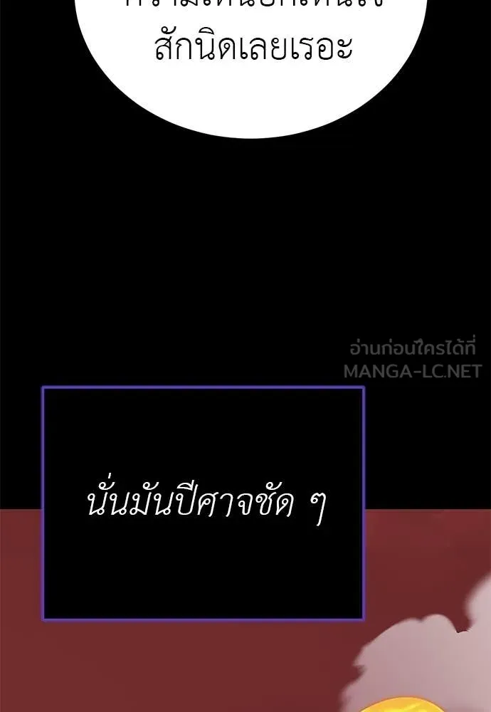 Reincarnation Path of The Underworld King ตอนที่ 116 132
