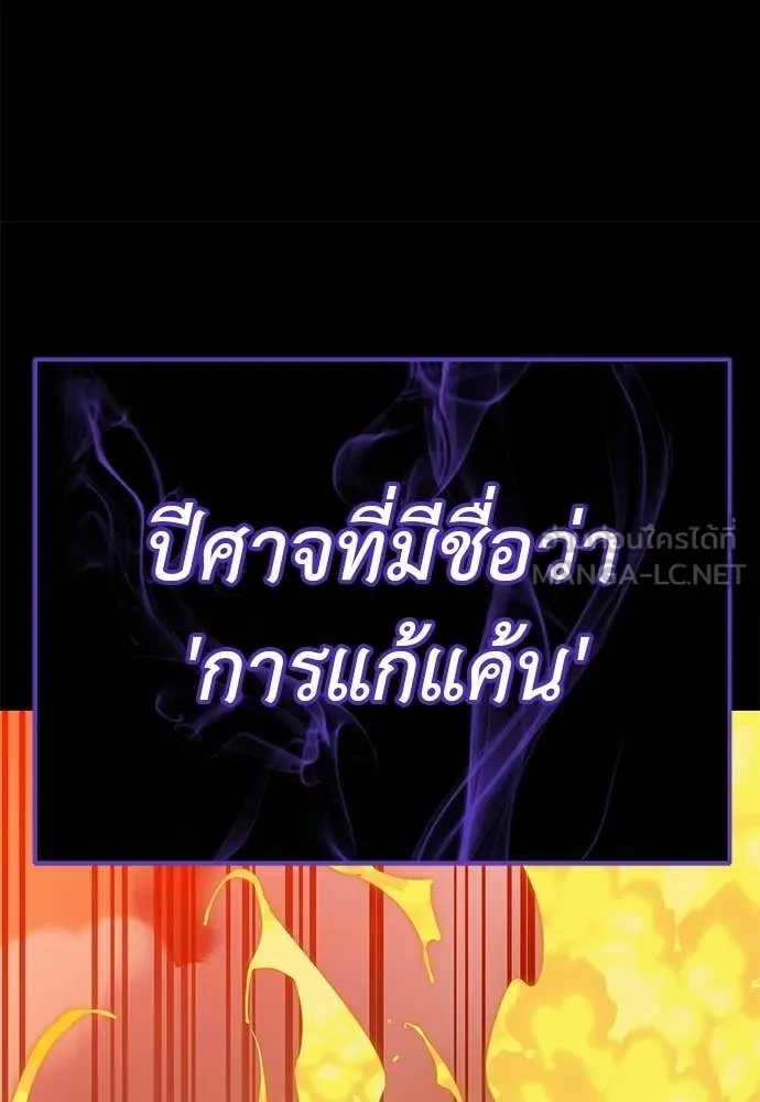 Reincarnation Path of The Underworld King ตอนที่ 116 134