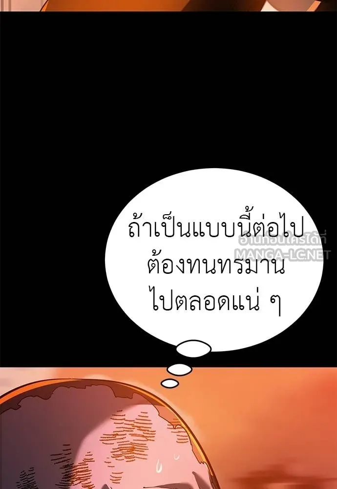 Reincarnation Path of The Underworld King ตอนที่ 116 136