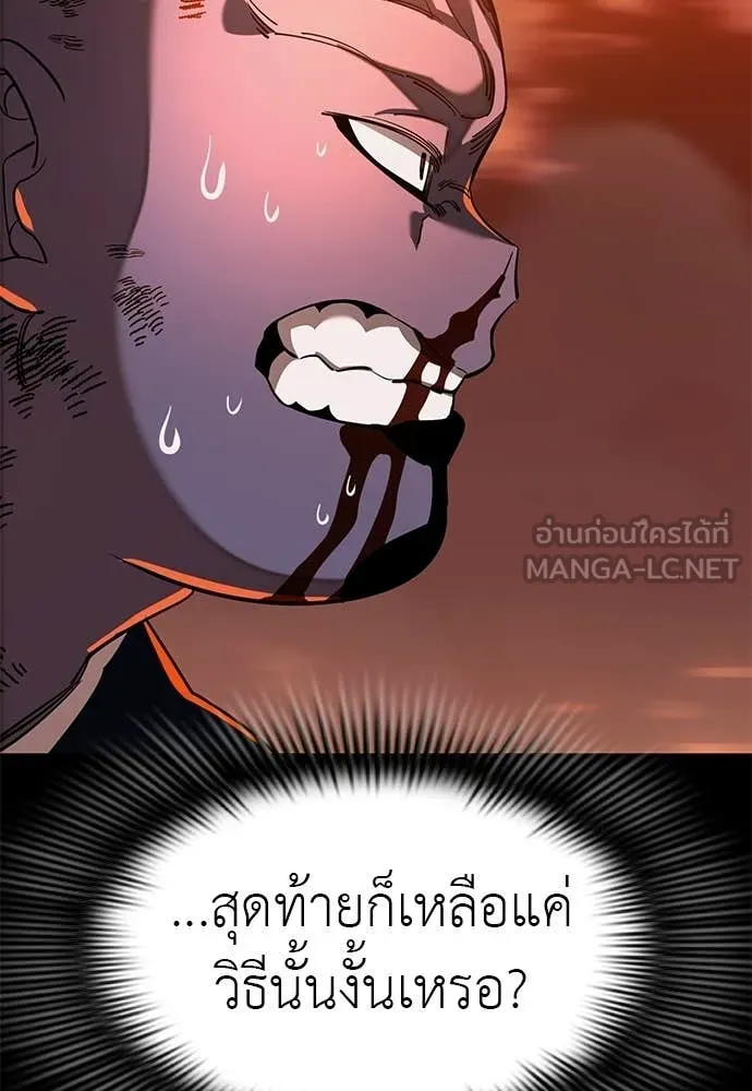 Reincarnation Path of The Underworld King ตอนที่ 116 137