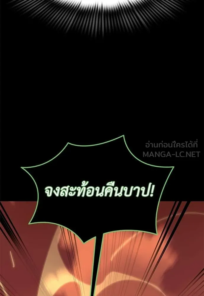 Reincarnation Path of The Underworld King ตอนที่ 116 138