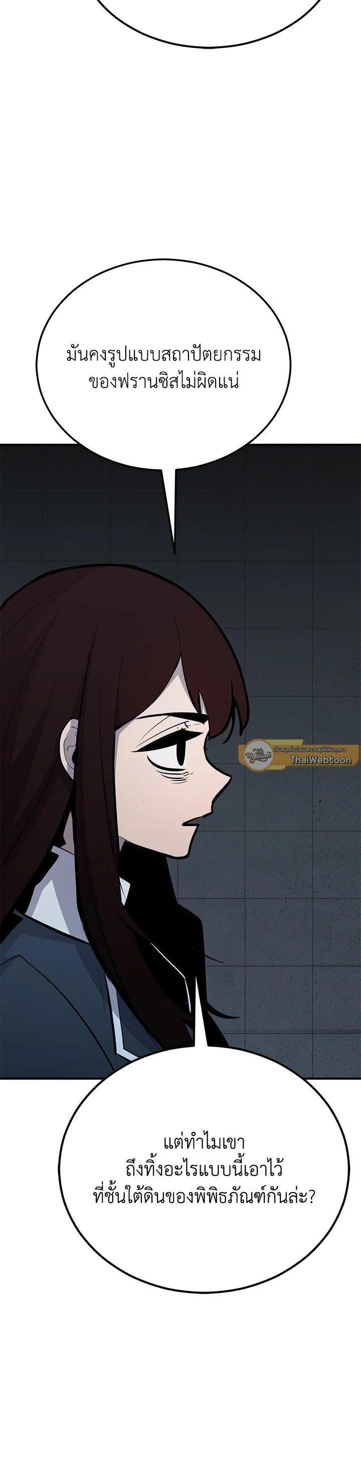 Standard of Reincarnation ตอนที่ 116 14