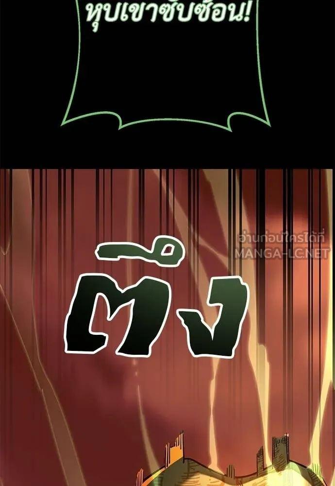 Reincarnation Path of The Underworld King ตอนที่ 116 140